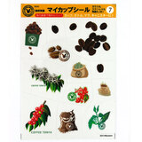 珈琲問屋 マイカップシール 【7】