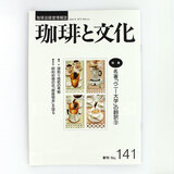 ���Ȃُ��[ ����ƕ����E141�� 2026�N �t��