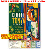 ���ʌ��� ����≮ 2027�N �Ǌ|���J�����_�[ A2�T�C�Y �y���ʌ��l�b�g���p�s�z ����≮�I�����C���X�g�A�Ŗ����g����100�~OFF�N�[�|��(���v1200�~��)���v���[���g
