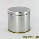マキノ 紅茶缶 無地（78×70.5mm 密閉缶）