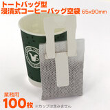 yƖpz g[gobO^ ZЎR[q[obO 100 65x90mm ̕tR[q[obO