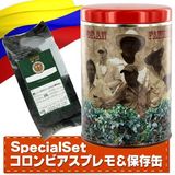 コロンビアスプレモ200g&デザイン保存缶 FAMILIA CAFE DE COLOMBIAセット