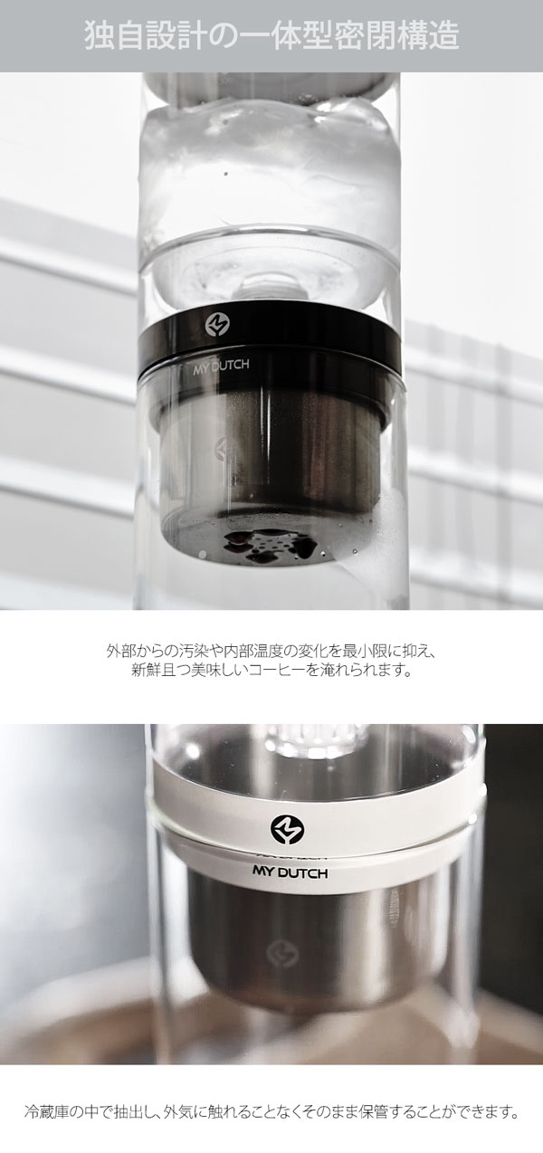 BEANPLUS MY DUTCH マイダッチ 水出し コールドブリュワー