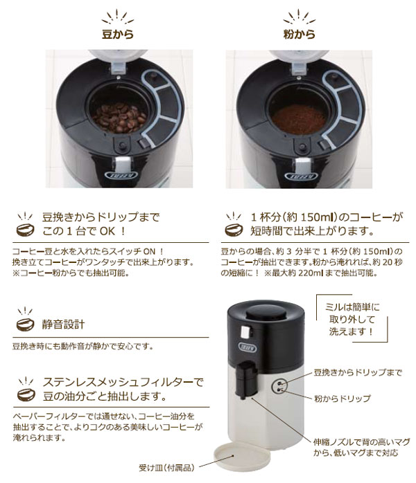 Toffy トフィー 全自動 ミル付 コーヒーメーカー １杯用 K-CM2