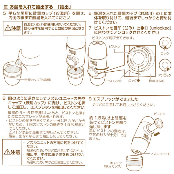 ミニプレッソ GR LG12-MP