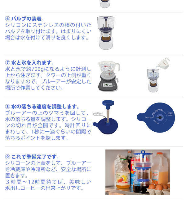 Bruer(ブルーアー)水出し専用アイスコーヒーメーカー