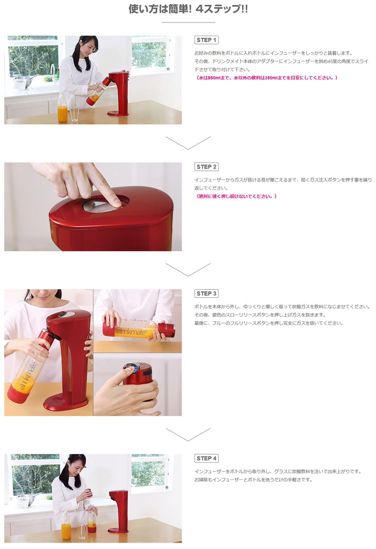 DrinkMate 家庭用炭酸飲料 ソーダメーカー ドリンクメイト 