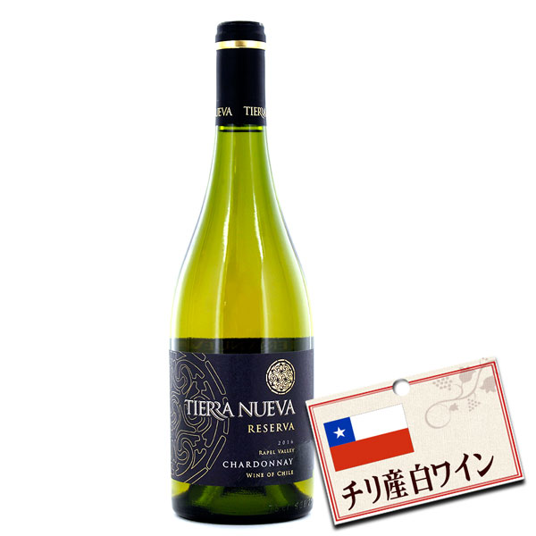 オーク樽で熟成 ティエラ・ヌエバ シャルドネ・レゼルバ (750ml)
