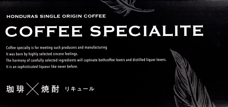 博多むぎ焼酎 天盃 コーヒースペシャリテ 700ml 25度 コーヒーリキュール