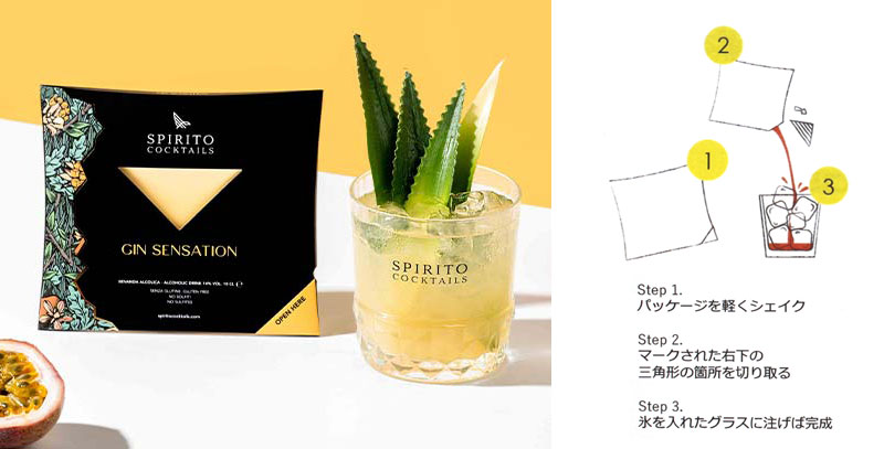 SPIRITO COCKTAILS(スピリト・カクテルズ)プレミックス・ミクソロジーカクテル