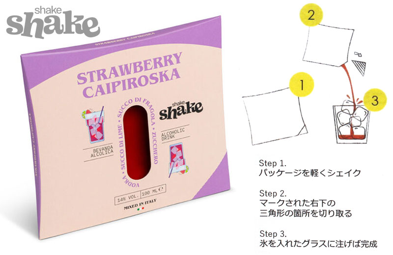 SPIRITO COCKTAILS(スピリト・カクテルズ)shake shake シェイクシェイク プレミックス・ミクソロジーカクテル