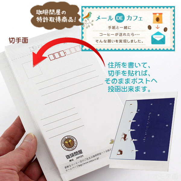 メールDEカフェ プレミアムお湯さえあればコーヒー2P ガテマラSHB