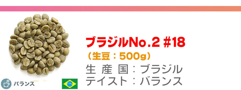 ブラジル