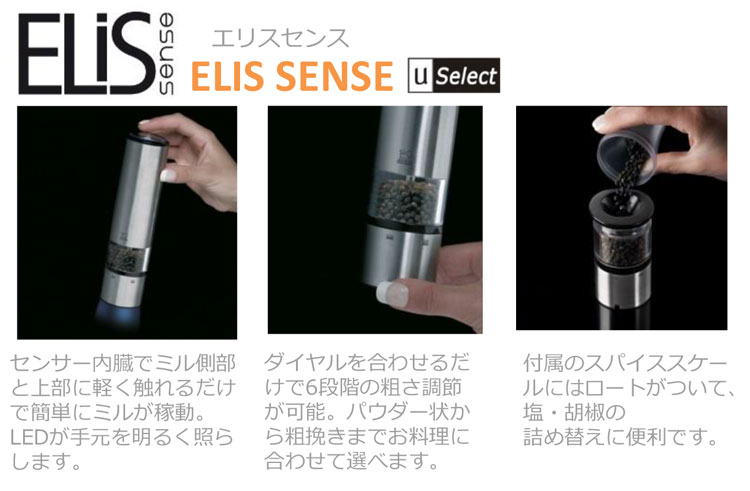 Peugeot-Millプジョー電動ミル エリセンス ユーセレクト20cm