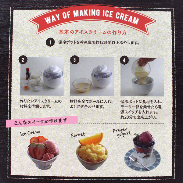 在庫あり】 貝印 KAI アイスクリームメーカー ホワイト DL-5929