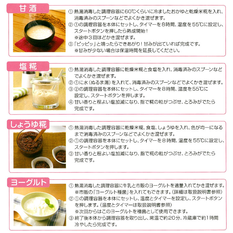 プラス糀 甘酒メーカー糀美人MP101