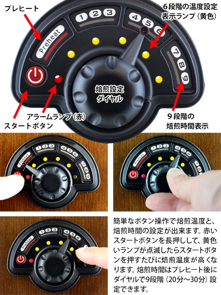 オッティモ コーヒービーンロースター J-150CRの簡単な焙煎方法