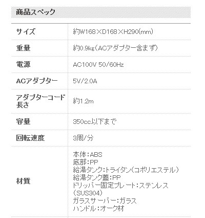 APIXコーヒーメーカードリップマイスター