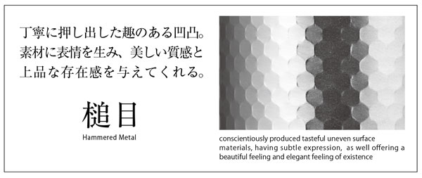 銅製コーヒーミル 【槌目】 つちめ