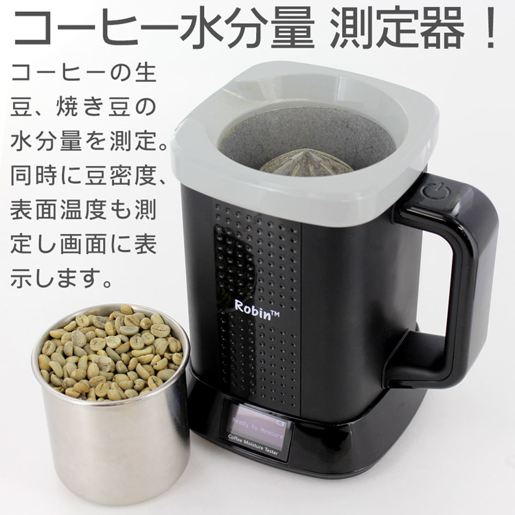 コーヒーモイスチャーテスター Robin Tmt 3000 コーヒー豆水分計 Truesystems