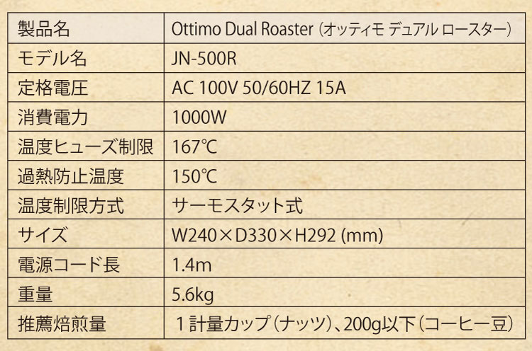 Ottimo Dual Roaster iIbeB fA [X^[j 