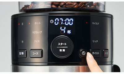 siroca コーン式全自動コーヒーメーカー説明