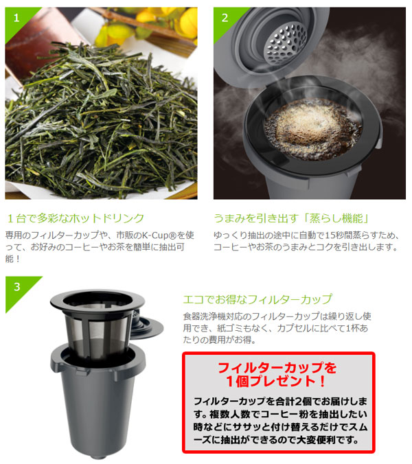 クイジナートコーヒー&ホットドリンクメーカー