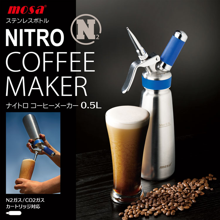 MOSA モサ ナイトロ コーヒーメーカー 0.5L 青 CSS2-05 ステンレスボトル N2ガスカートリッジ ３本付 