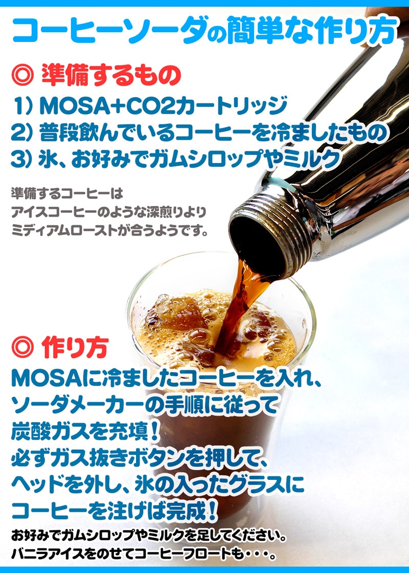 Mosa モサ ソーダ サイフォン 1 0l Ssf3 05 ステンレスボトル Co2ガスカートリッジ ３本付