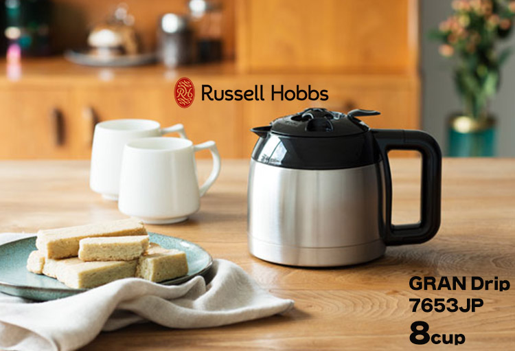 Russell Hobbs(ラッセルホブス)GRAN Drip グランドリップ 8cupコーヒーメーカー