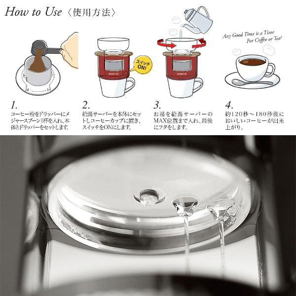 ユニーク オーシャンリッチ 自動ドリップ コーヒーメーカー
