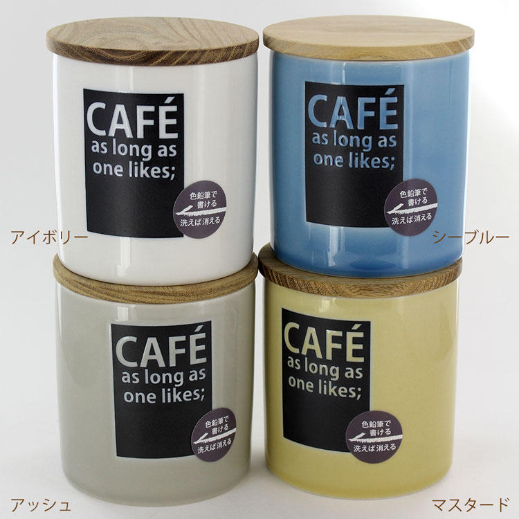 LOLO カフェ キャニスター カケル カラフルな4色