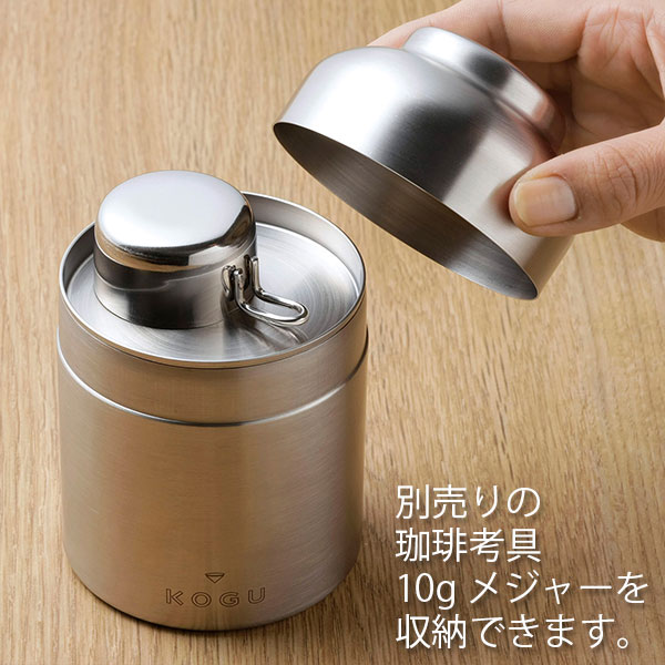 珈琲考具のキャニスター