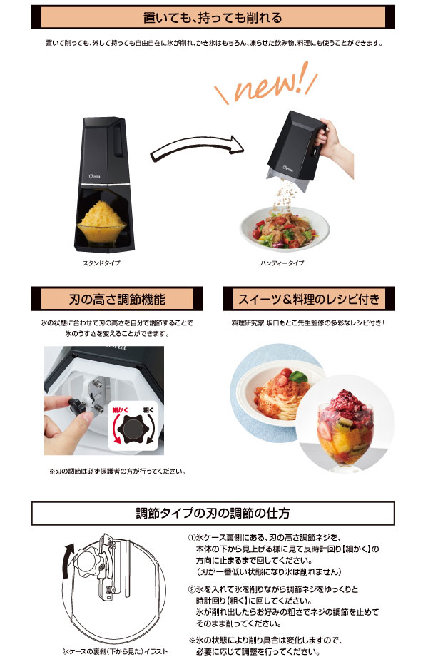 ドウシシャ とろ雪Wふわふわ電動かき氷器