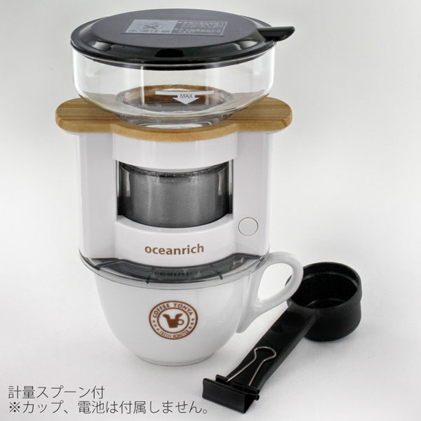 ユニーク オーシャンリッチ 自動ドリップ コーヒーメーカー白