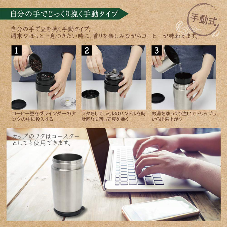 マクロス 手動ミル付 オールインワン コーヒーメーカー カフェラベル MCK-113