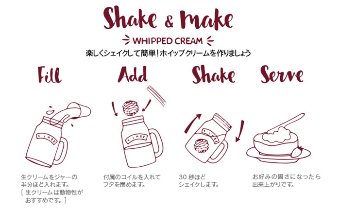 KILNER SHAKE&MAKE キルナー ホイップクリーム メーカー 540ml