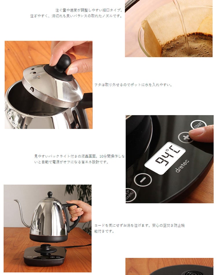 ドリテック 温度調整付ケトル アラビカ PO-145