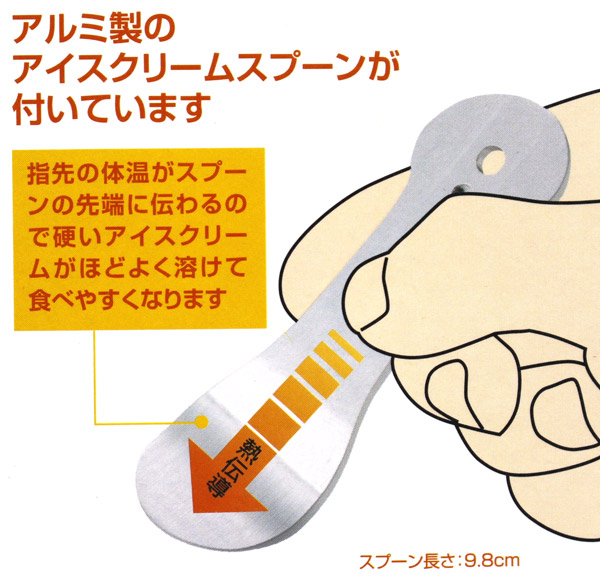 スマイル フラッピー 真空断熱 デザートカップ & アイスクリームスプ―ン セット