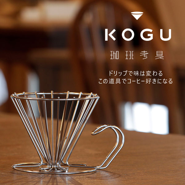 下村企販 珈琲考具 ドリッパー