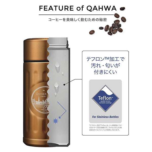 シービージャパン 水筒 200ml 直飲み カフア コーヒー ボトル QAHWA