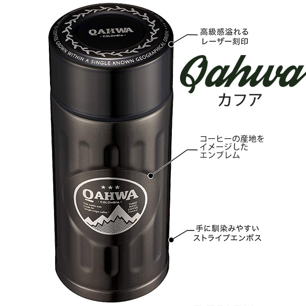 シービージャパン 水筒 200ml 直飲み カフア コーヒー ボトル QAHWA