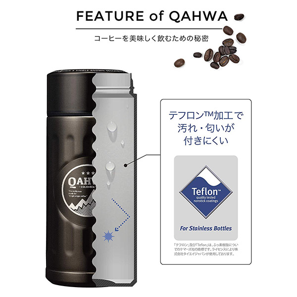 シービージャパン 水筒 200ml 直飲み カフア コーヒー ボトル QAHWA