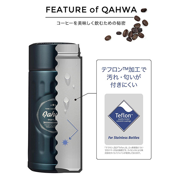 シービージャパン 水筒 200ml 直飲み カフア コーヒー ボトル QAHWA