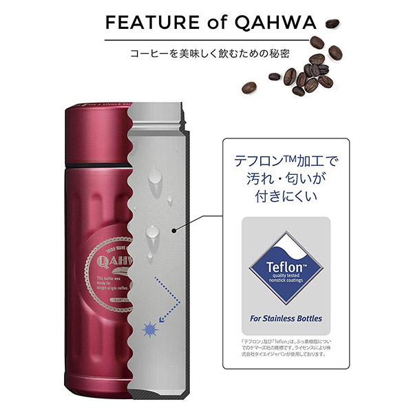 シービージャパン 水筒 200ml 直飲み カフア コーヒー ボトル QAHWA 