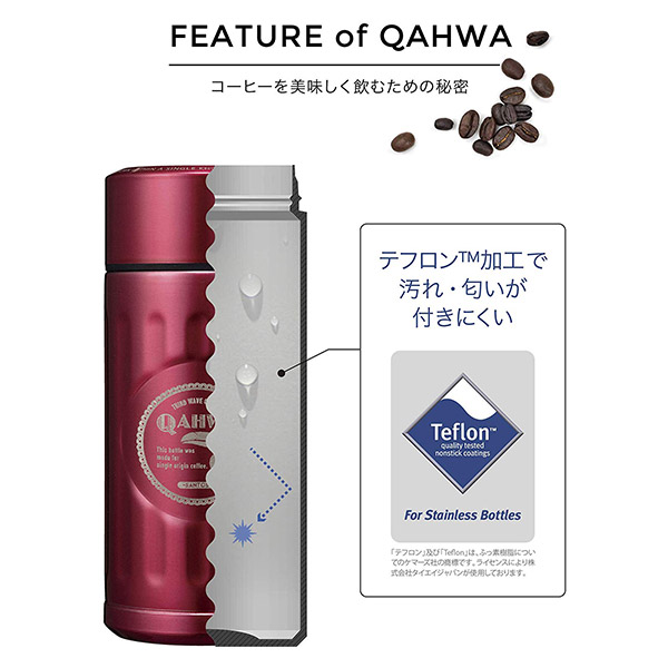 シービージャパン 水筒 200ml 直飲み カフア コーヒー ボトル QAHWA