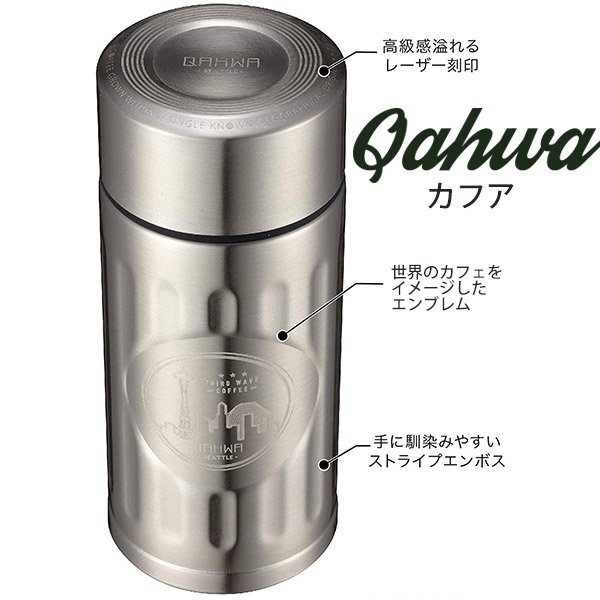 シービージャパン 水筒 200ml 直飲み カフア コーヒー ボトル QAHWA