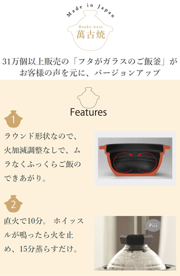 ハリオ製フタがガラスのご飯釜