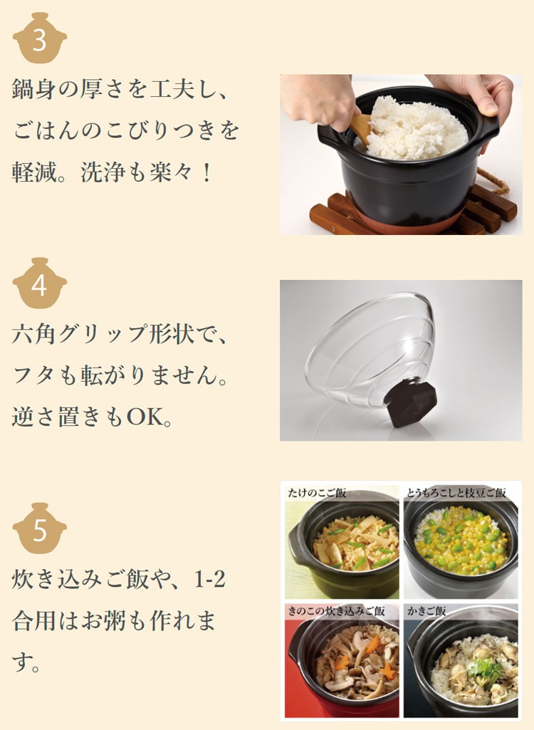 ハリオ製フタがガラスのご飯釜