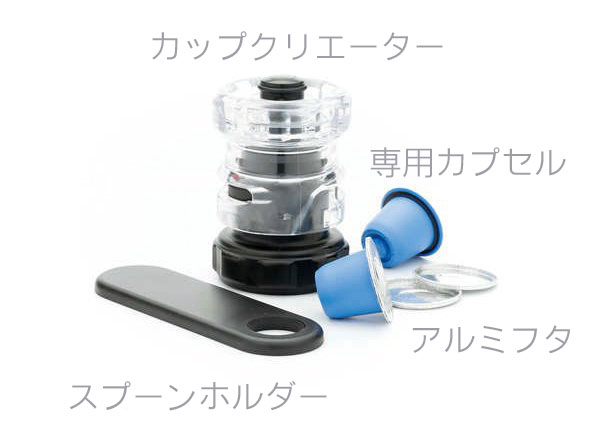 bluecup コーヒーカプセル スターターキット 128646